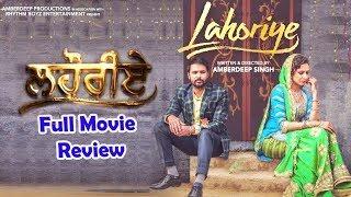 Lahoriye   Amrinder Gill   Sargun Mehta   New Punjabi Movie   Latest New Punjabi Movie