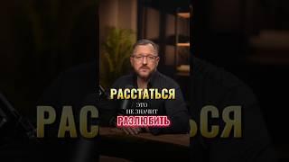 РАССТАЛАСЬ, НО НЕ РАЗЛЮБИЛА #расставание #любовь #психология