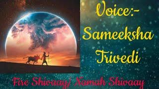 Namah shivaay (Fire Shivaay Mantra) / Singing/ By Sameeksha Trivedi/ Divine Music/ Cover Song