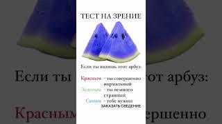Тест на зрение для музыканта в фл студио