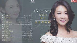 Chen Jia   We meet again Teresa Teng 2018