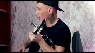 BITTUEV- Братик (cover) VN