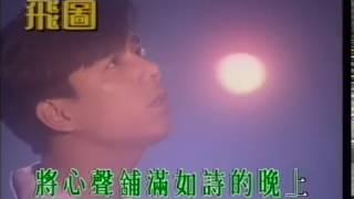李国祥 - 摘星的晚上