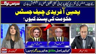 Why is Yahya Afridi the government's choice for Chief Justice? | Siyasi Log | AGN News