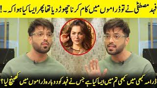 Why Did Fahad Mustafa Decided To Leave Dramas? | Hania Aamir | Kabhi Mein Kabhi Tum | Desi Tv | SA2Q