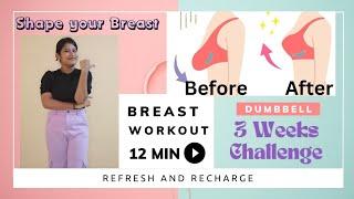 Breast workout for 3 weeks |2 Times a Day |Shape your breast | ( Dumbbells) | Akhila Ganiga