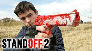 Desert Eagle Red Dragon Standoff 2 from Wood DIY Дигл Красный Дракон из Стандофф 2 сделать из дерева