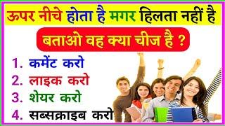 Most Brilliant Answers Of UPSC, IPS, IAS, Interview Questions || Future Tak GK ||