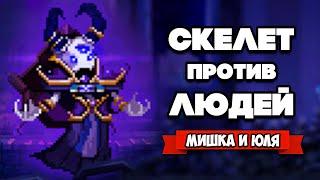 СКЕЛЕТЫ против ЛЮДЕЙ - Собери ГЕРОЯ из КОСТЕЙ  Skul: The Hero Slayer