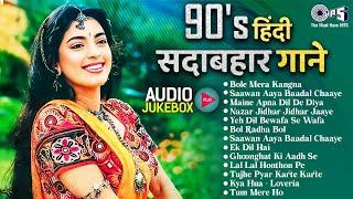 90's हिंदी सदाबहार गाने | Audio Jukebox | 90’S Old Hindi Songs| Udit Narayan, Alka Yagnik, Kumar