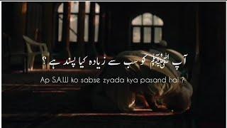 Ap S.A.W ko sab se zayda kya pasand hai | best urdu Islamic bayan | urdu poetry | whatsaap status