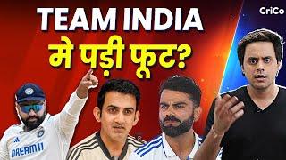 Team India के  players अब साथ नहीं रहते? Australian Journalist का सनसनीखेज खुलासा.