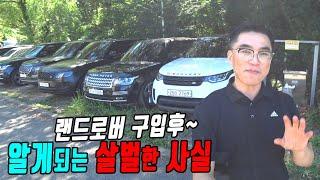 랜드로버 4.4 때문에 장사 접을 뻔, 명의이전 하자마자 사망각, 다행히 랜드로버 성지를 찾아서 저렴하게 해결했네요 - 블레스 모터스