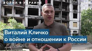 «Хотим, чтобы до холодов люди вернулись в свои дома» – мэр Киева Виталий Кличко