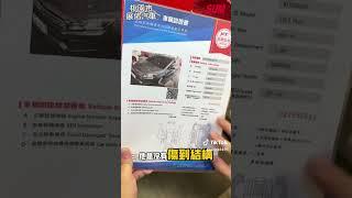 【SUM中古車】認證書也有分？！#認證中古車 #認證 #桃園市 #MAX車探  #二手車 #sum汽車網 #展佑汽車 #熱門 #中古車  #yes認證