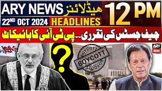 ARY News 12 PM Headlines | 22nd Oct 2024 | Selection of new CJP | Prime Time Headlines