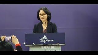 [세계타임즈TV] 세종시 보건환경연구원,사람‧환경‧동물 건강공동체,‘One Health’실현