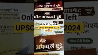 UPSC Prelims 2024 ||only 90 Days left||  Target UPSC Prelims 2024 #upscprelims #upsc #drishtiias