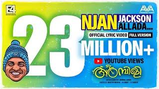 Njan Jackson Allada Lyrical Video | Soubin Shahir | E4 Entertainment | Johnpaul George