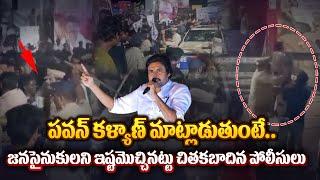 Police Vs Janasena | High Tension Situation in Gajuwaka | Pawan Kalyan | TV5 News Digital