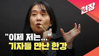 [현장영상] 노벨문학상 최초 수상, 한강 작가가 밝힌 신작 계획은? / KBS 2024.12.12.