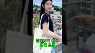 김연아가 메자 품절 조짐!!!