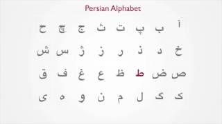 1. Persian Alphabet