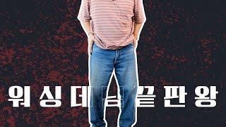 사고 싶어도 못사는 데님 l A.Presse No.22