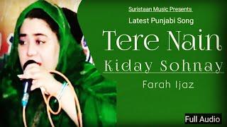 Tere Nain kiday Sohnay | Latest Punjabi Song | Farah Ijaz | Trending Song | Viral | Suristaan Music