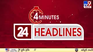 4 Minutes 24 Headlines - TV9