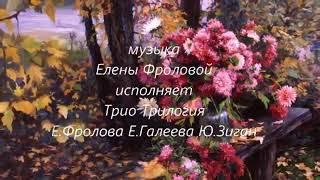Август песня