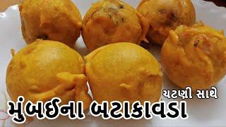 Batata Vada Recipe In Gujarati | બટાકાવડા બનાવાની સિક્રેટ રેસિપી | Batata Vada Recipe with chutney