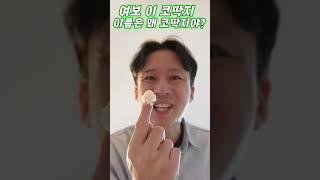 가족 아무 말 대잔치!ㅋㅋㅋ(킹받음주의)#shorts -해피팸