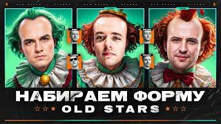 OLD STARS VS NOABS! Четвертый Матч В Лиге Мир Танков!