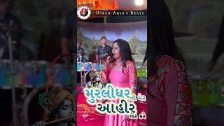 hiren Ahir's Beats Live orchestra at mordevi ahirsamaaj