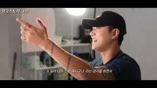 문도그의 영국 축구 스토리 1~5화 몰아보기