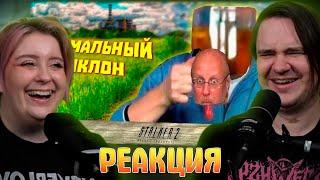 "Внимание, Анекдот!" - STALKER 2 лютые БАГИ | WDF 273 | РЕАКЦИЯ НА @gamewadafaq |