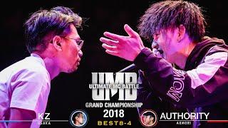 "KZ vs Authority" UMB2018 GRAND CHAMPIONSHIP BEST8 第4試合