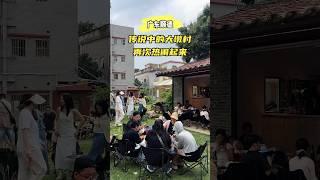 廣東順德：從輿論風暴中走出來的大墩村，脫胎換骨，變得更加熱鬧了 #15哥走遍中国所有县 #顺德 #chinatravel