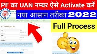 how to activate uan number new process 2022,pf uan number activate kaise kare,epf,@SSM Smart Tech