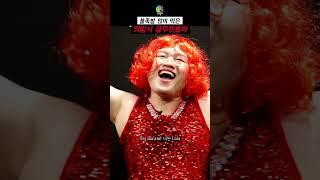 불족발 롤라 #shrorts #롤라 #쥐롤라 #의왕시 #킹키부츠 #뮤지컬 #이창호 #이호광 #쥐롤 #태권롤라 #뮤지컬킹키부츠 #랜드오브롤라 #챌린지 #뮤지컬스타