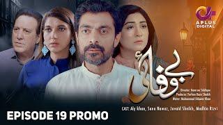 Bewafai Episode 19 Promo | Javed Sheikh, Alyy Khan, Sana Fakhar, Madiha Rizvi | Aplus Entertainment