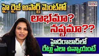 High Rise Apartments Hyderabad | Apartments In Hyderabad | Real Estate Hyderabad | Real Boom