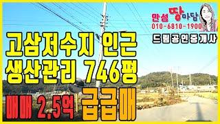 급급매 평당33만원 토지:안성토지매매