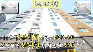 부천신축아파트 분양 부천에서 가장 선호도 좋은 상동 !! 11층 단독세대 4룸 + 테라스4개 상동신축아파트!!중동역역세권 재래시장 학군까지 굿~~