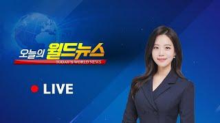 [OBS 오늘의 월드뉴스 LIVE]  2025년 6월 16일 월요일