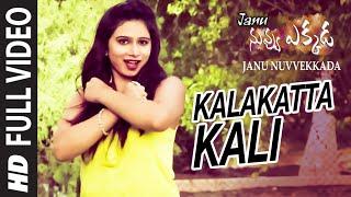 Kalakatta Kali Full Video Song || Janu Nuvvekkada || Sanju, Pavitra || Telugu Songs 2016