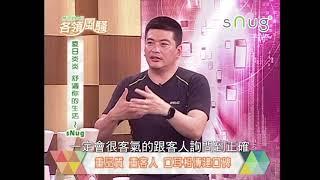 《頭家來講》耐心貼心的客戶服務