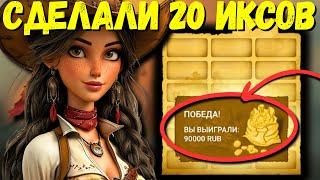 Нашел ВЗРЫВНУЮ стратегию на Золото Запада в 1xbet | melbet | Тактика на Wild West Gold