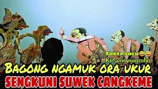 DER...! BAGONG NGAMUK ! SENGKUNI CANGKEME SUWEK LUCU GAYENG KI SENO NUGROHO